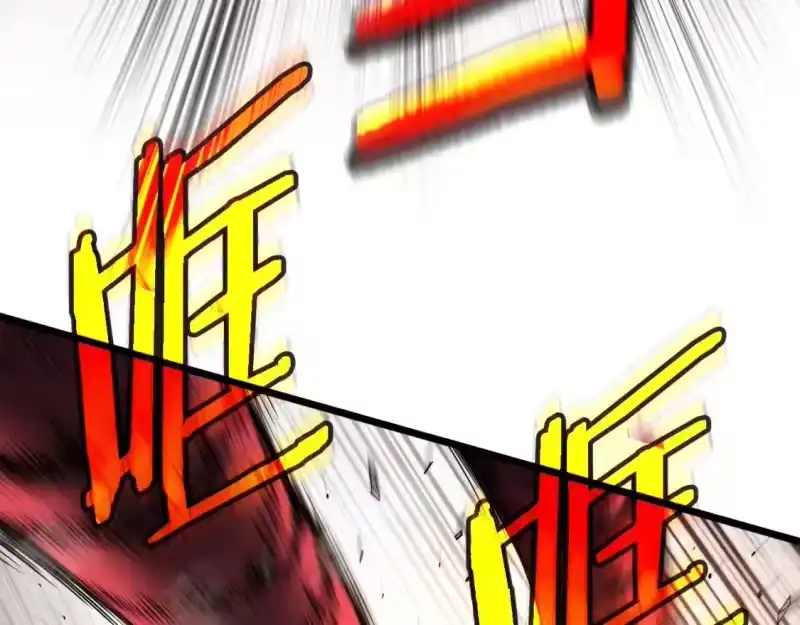 登录武林系统_h 第124话 强制挑战陈泰庆 第13页