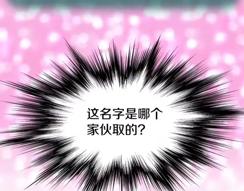 登录武林系统_h 第124话 强制挑战陈泰庆 第131页