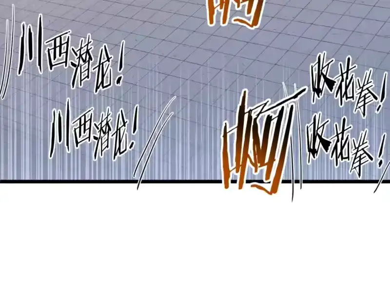 登录武林系统_h 第124话 强制挑战陈泰庆 第142页