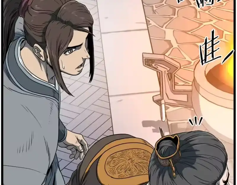 登录武林系统_h 第124话 强制挑战陈泰庆 第144页