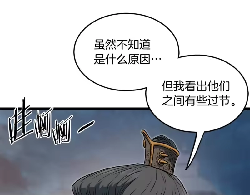 登录武林系统_h 第124话 强制挑战陈泰庆 第146页
