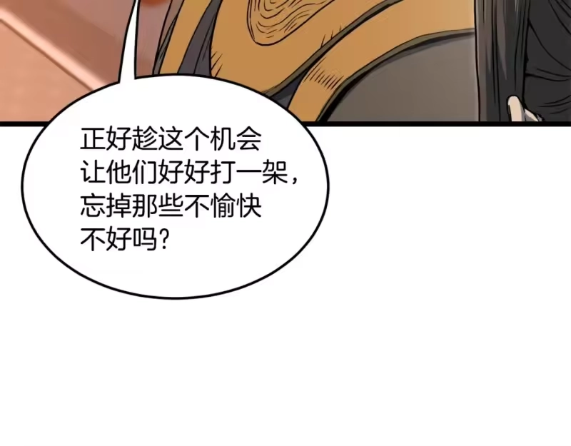 登录武林系统_h 第124话 强制挑战陈泰庆 第148页