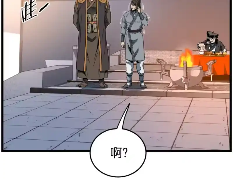 登录武林系统_h 第124话 强制挑战陈泰庆 第157页