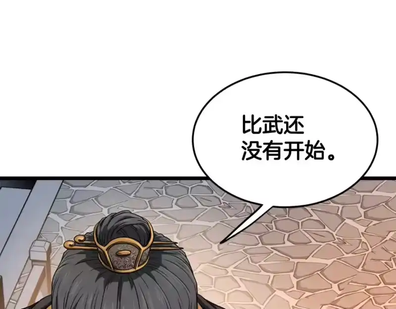 登录武林系统_h 第124话 强制挑战陈泰庆 第159页