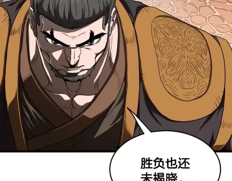 登录武林系统_h 第124话 强制挑战陈泰庆 第160页