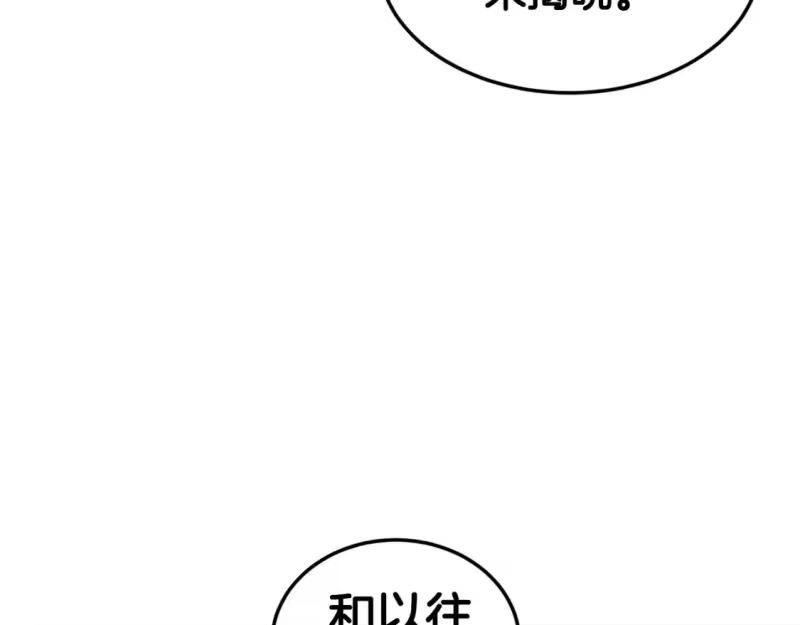 登录武林系统_h 第124话 强制挑战陈泰庆 第161页