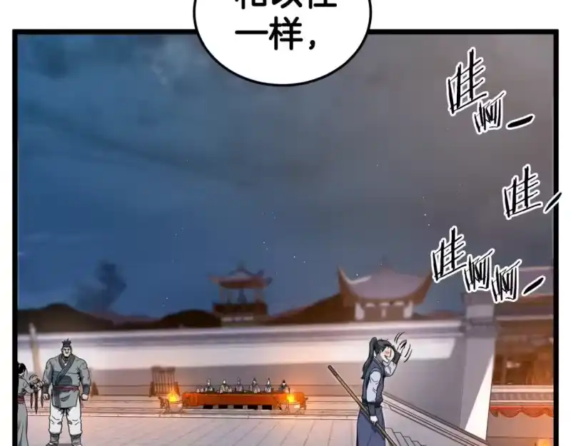 登录武林系统_h 第124话 强制挑战陈泰庆 第162页