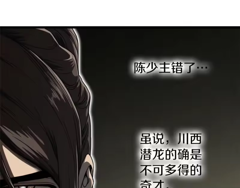 登录武林系统_h 第124话 强制挑战陈泰庆 第171页