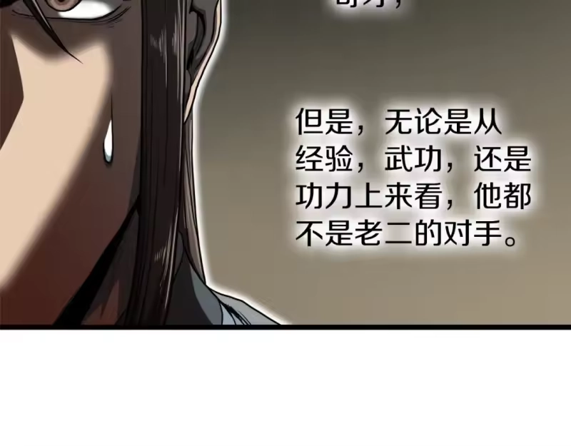 登录武林系统_h 第124话 强制挑战陈泰庆 第172页
