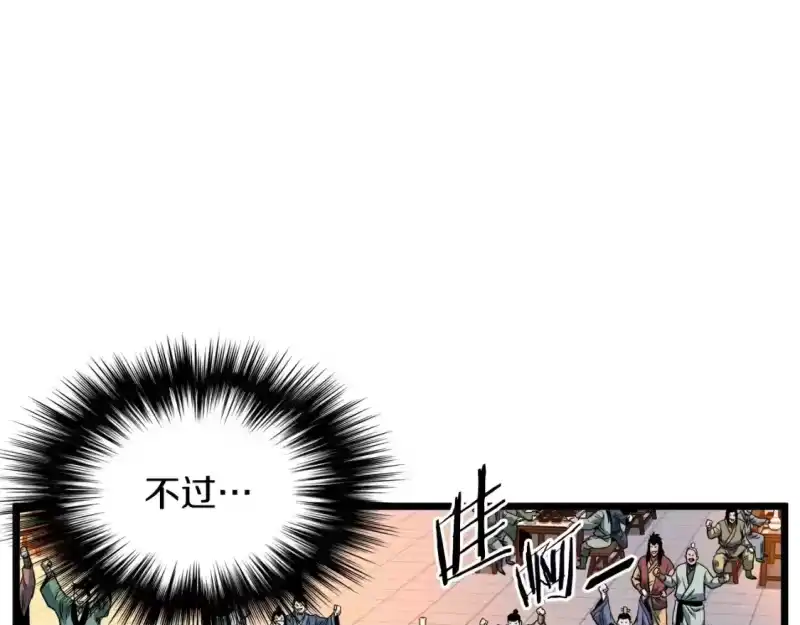 登录武林系统_h 第124话 强制挑战陈泰庆 第173页