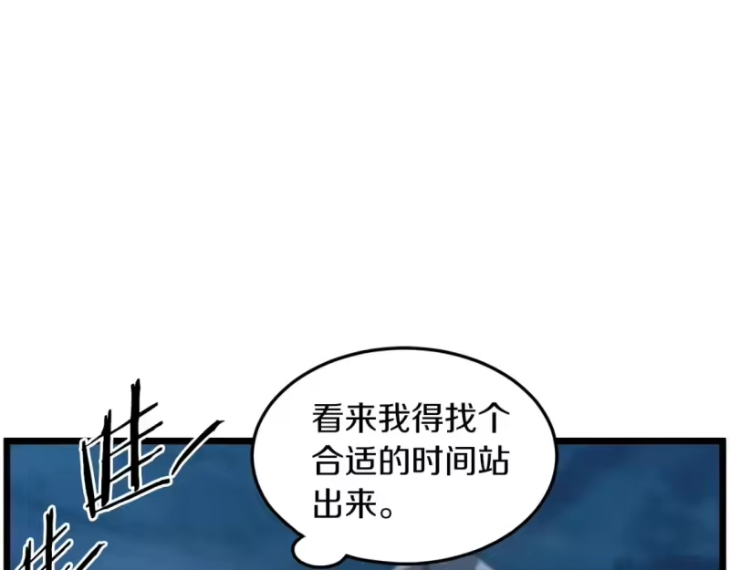登录武林系统_h 第124话 强制挑战陈泰庆 第176页