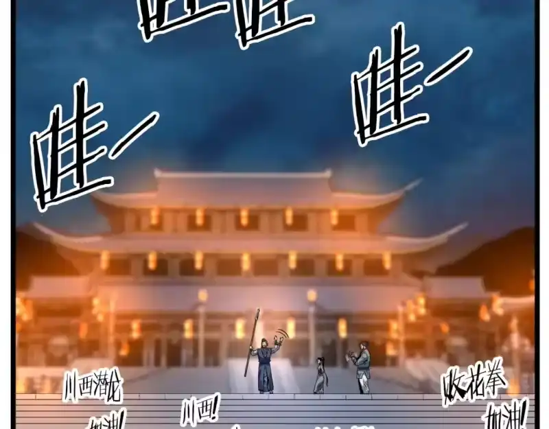 登录武林系统_h 第124话 强制挑战陈泰庆 第192页