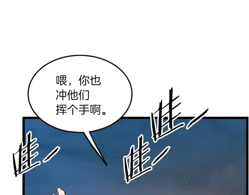 登录武林系统_h 第124话 强制挑战陈泰庆 第194页