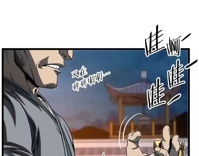 登录武林系统_h 第124话 强制挑战陈泰庆 第197页