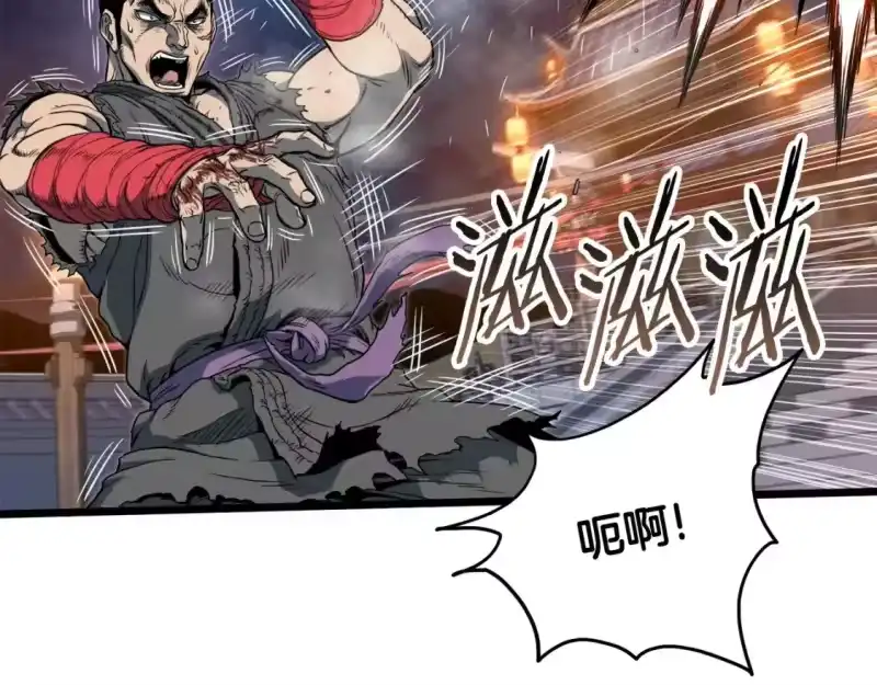 登录武林系统_h 第124话 强制挑战陈泰庆 第20页