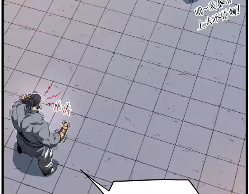 登录武林系统_h 第124话 强制挑战陈泰庆 第201页