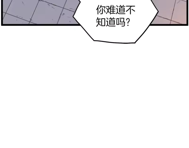 登录武林系统_h 第124话 强制挑战陈泰庆 第202页