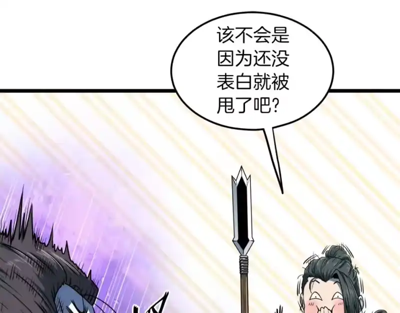 登录武林系统_h 第124话 强制挑战陈泰庆 第204页