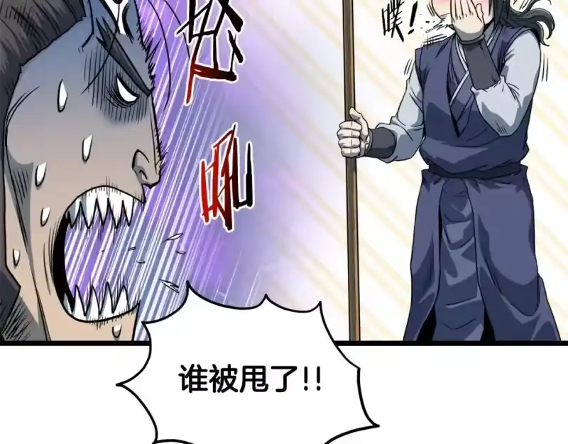 登录武林系统_h 第124话 强制挑战陈泰庆 第205页
