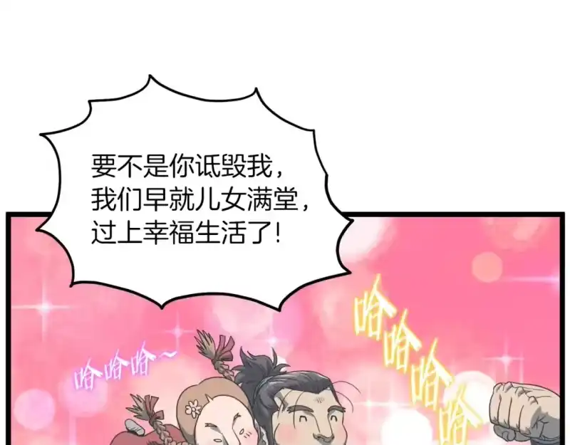 登录武林系统_h 第124话 强制挑战陈泰庆 第207页