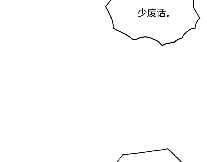 登录武林系统_h 第124话 强制挑战陈泰庆 第214页