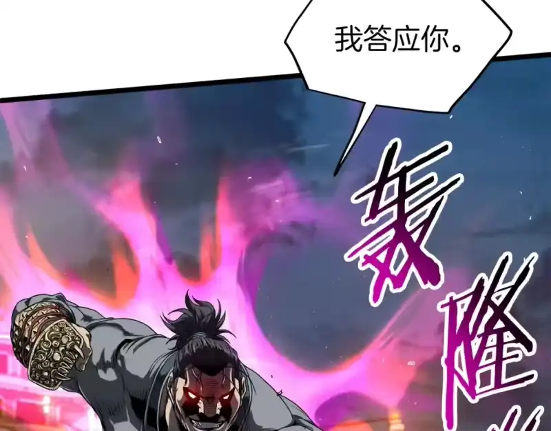登录武林系统_h 第124话 强制挑战陈泰庆 第215页
