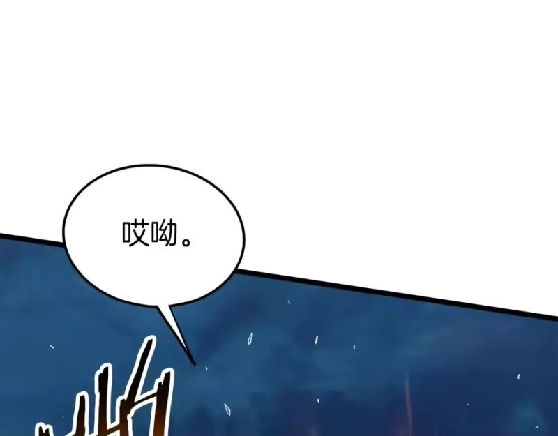 登录武林系统_h 第124话 强制挑战陈泰庆 第218页