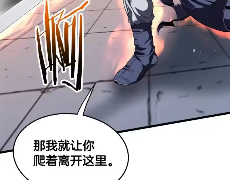 登录武林系统_h 第124话 强制挑战陈泰庆 第220页