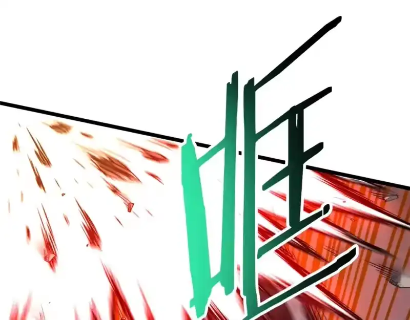 登录武林系统_h 第124话 强制挑战陈泰庆 第222页