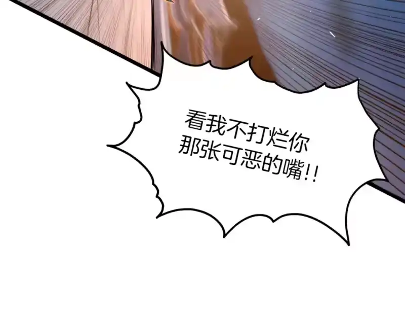 登录武林系统_h 第124话 强制挑战陈泰庆 第225页