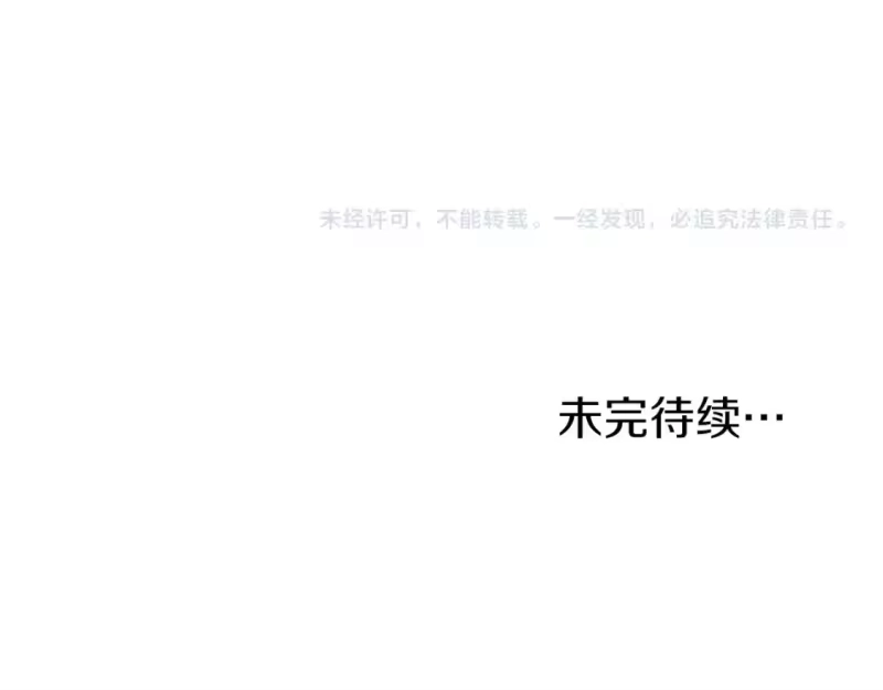 登录武林系统_h 第124话 强制挑战陈泰庆 第235页