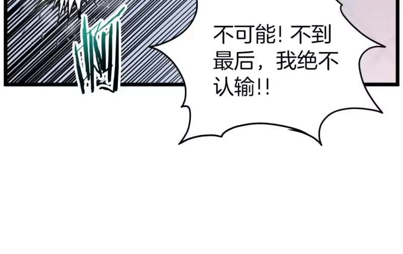登录武林系统_h 第124话 强制挑战陈泰庆 第27页