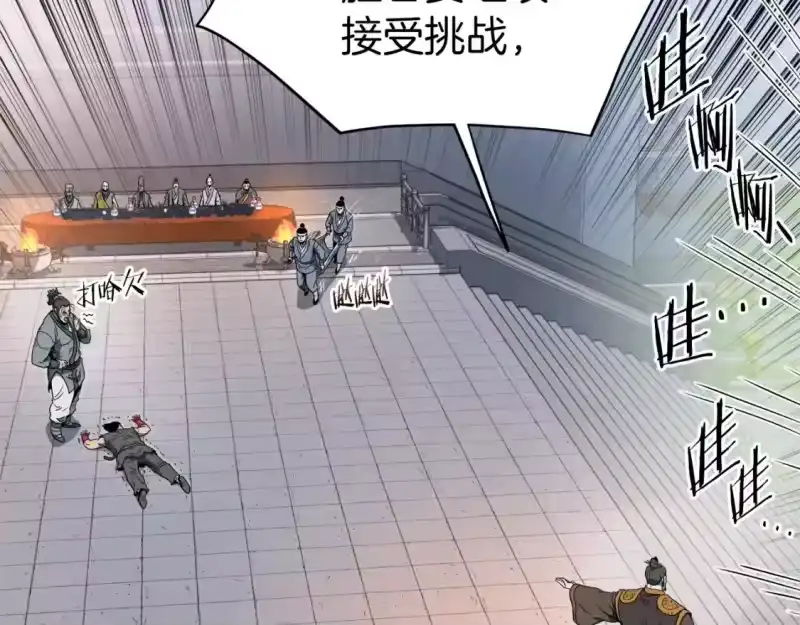 登录武林系统_h 第124话 强制挑战陈泰庆 第43页