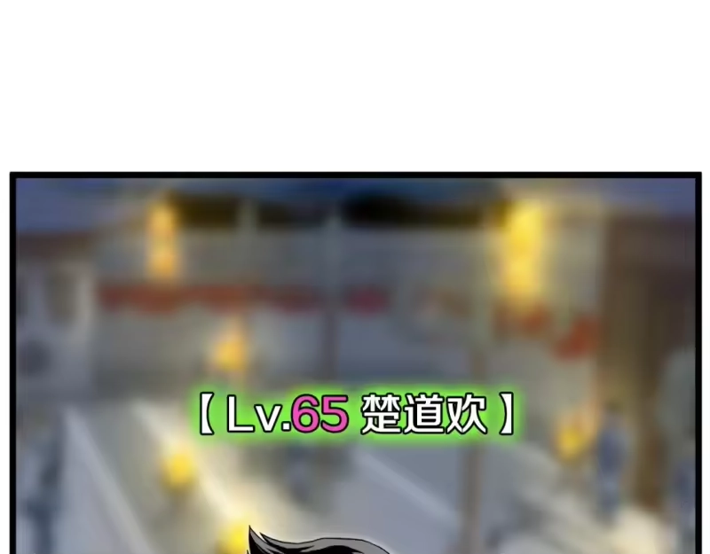 登录武林系统_h 第124话 强制挑战陈泰庆 第6页
