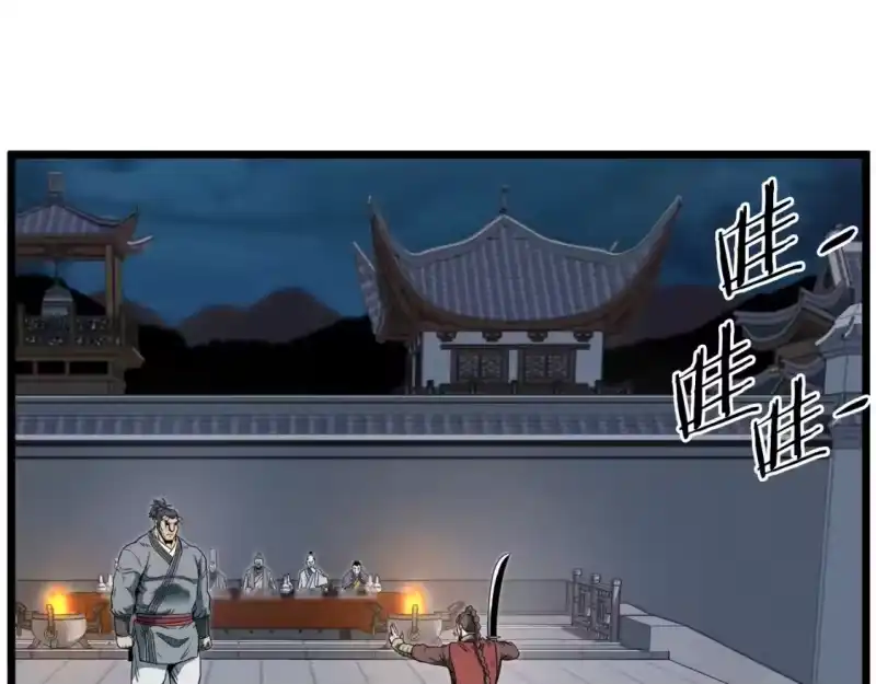 登录武林系统_h 第124话 强制挑战陈泰庆 第61页