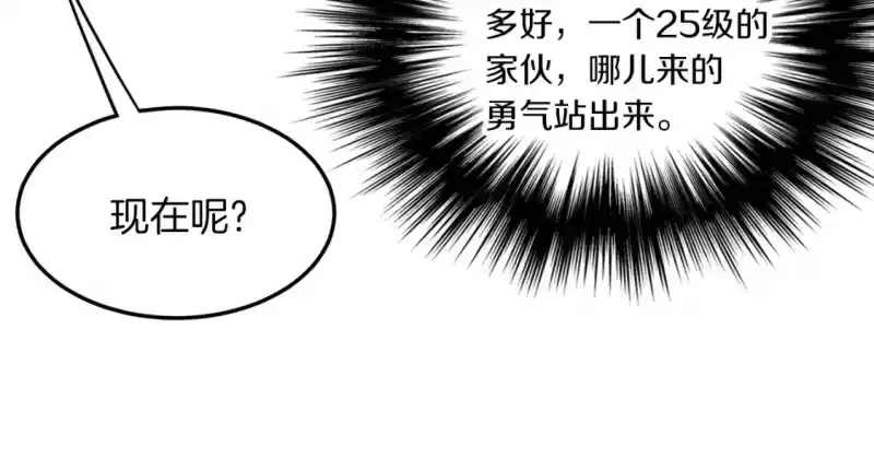 登录武林系统_h 第124话 强制挑战陈泰庆 第65页