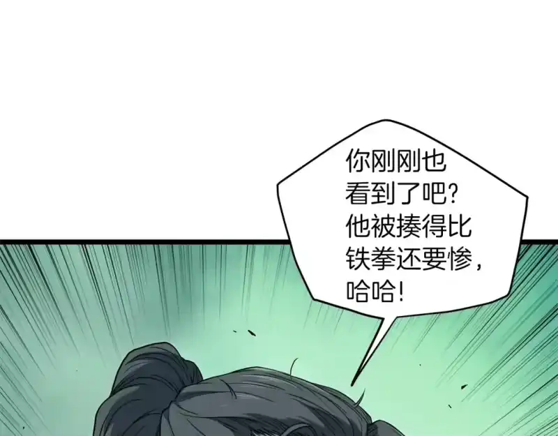 登录武林系统_h 第124话 强制挑战陈泰庆 第66页