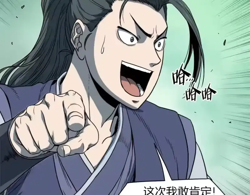登录武林系统_h 第124话 强制挑战陈泰庆 第67页
