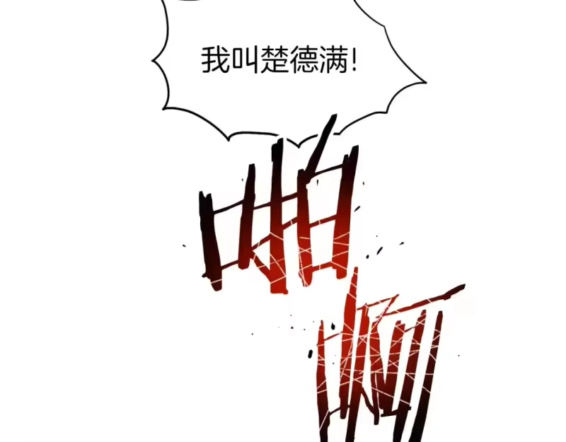 登录武林系统_h 第124话 强制挑战陈泰庆 第89页