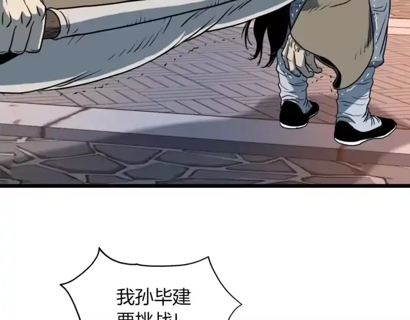 登录武林系统_h 第124话 强制挑战陈泰庆 第91页