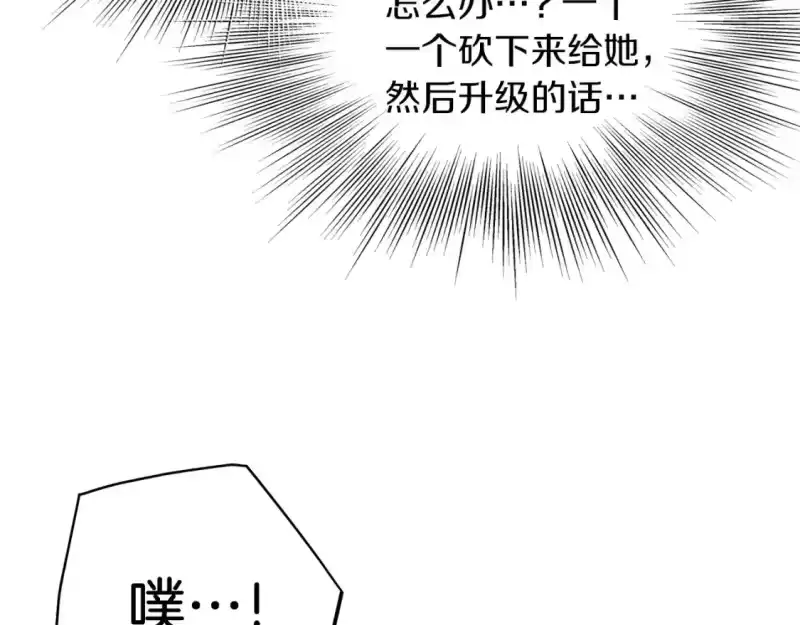 登录武林系统_h 第124话 强制挑战陈泰庆 第97页