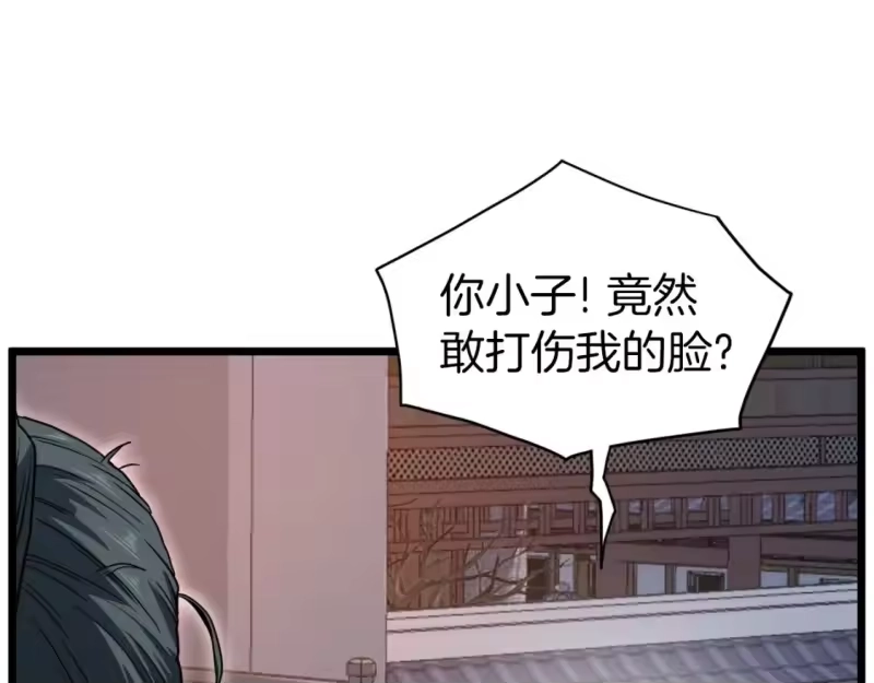 登录武林系统_h 第125话 暗手 第102页