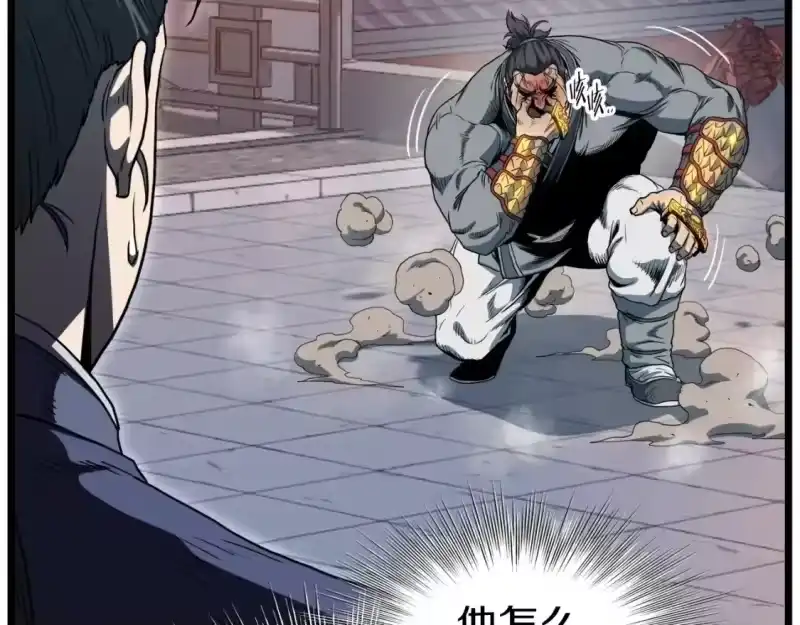 登录武林系统_h 第125话 暗手 第103页
