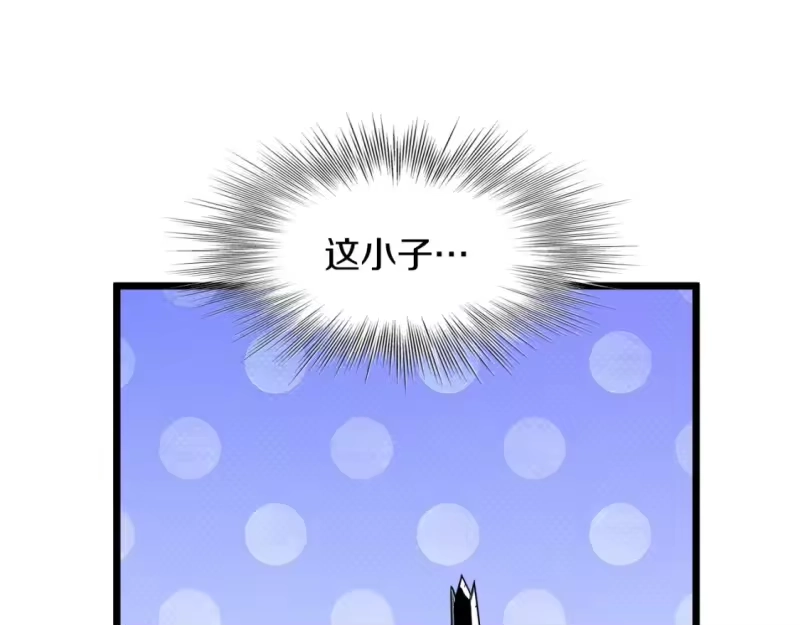 登录武林系统_h 第125话 暗手 第108页