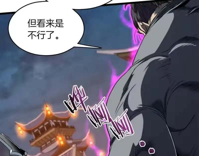 登录武林系统_h 第125话 暗手 第111页
