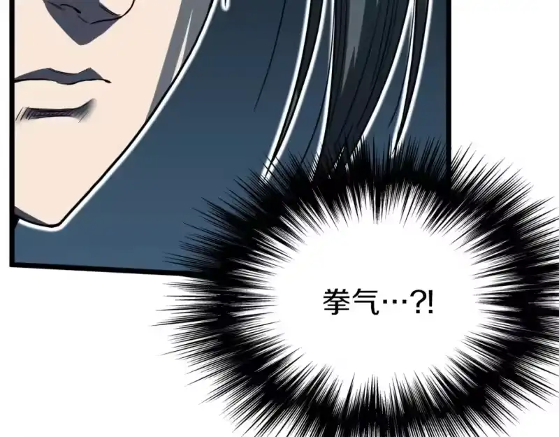 登录武林系统_h 第125话 暗手 第121页