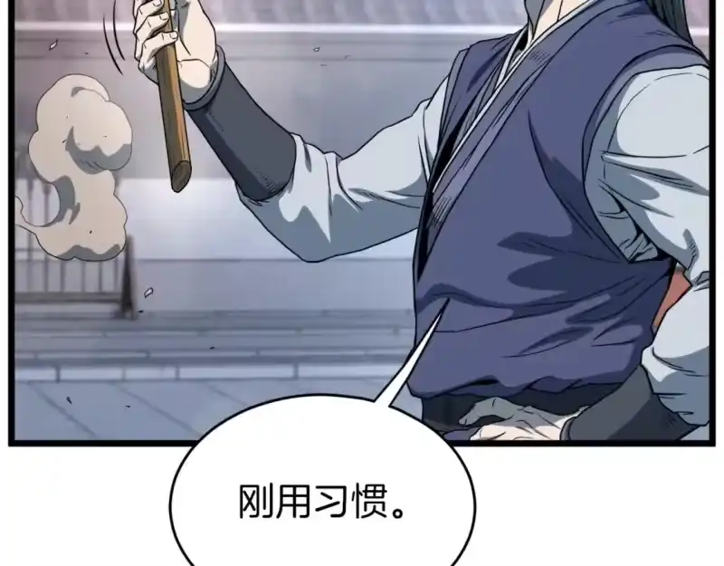 登录武林系统_h 第125话 暗手 第148页