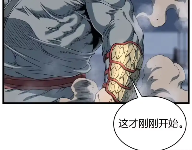 登录武林系统_h 第125话 暗手 第151页