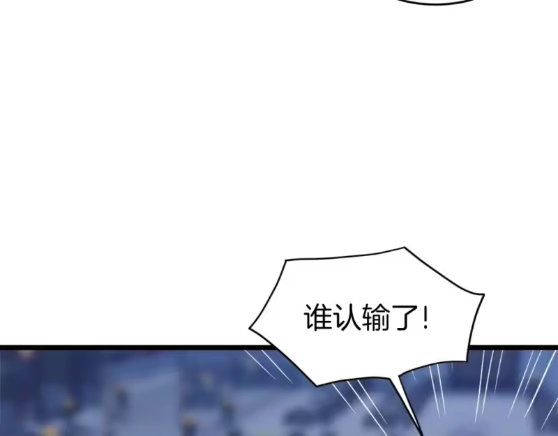 登录武林系统_h 第125话 暗手 第152页