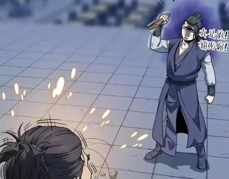 登录武林系统_h 第125话 暗手 第153页